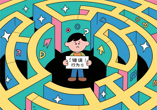 【一定要大量读书】当经济学遇见真实的我们：那些 "错误" 行为里的人性光谱